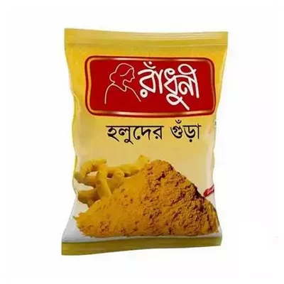 Radhuni Turmeric (Holud) Powder 500 gm